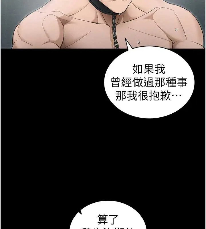 漫画《太妹攻略指南》第46话第25张图
