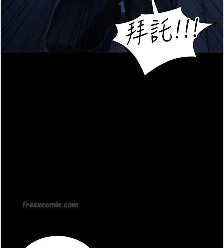 漫画《太妹攻略指南》第46话第28张图