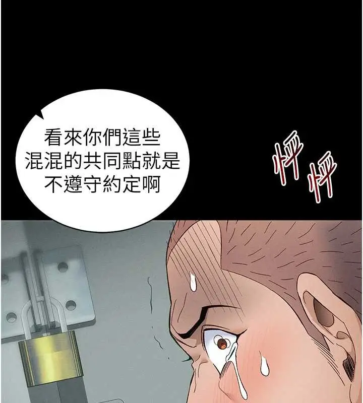 漫画《太妹攻略指南》第46话第3张图