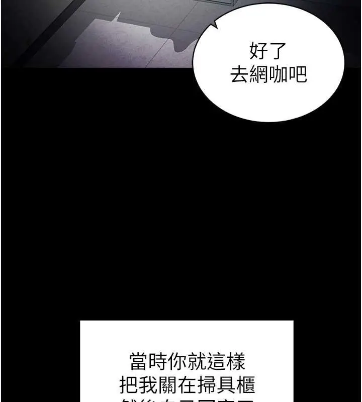 漫画《太妹攻略指南》第46话第32张图