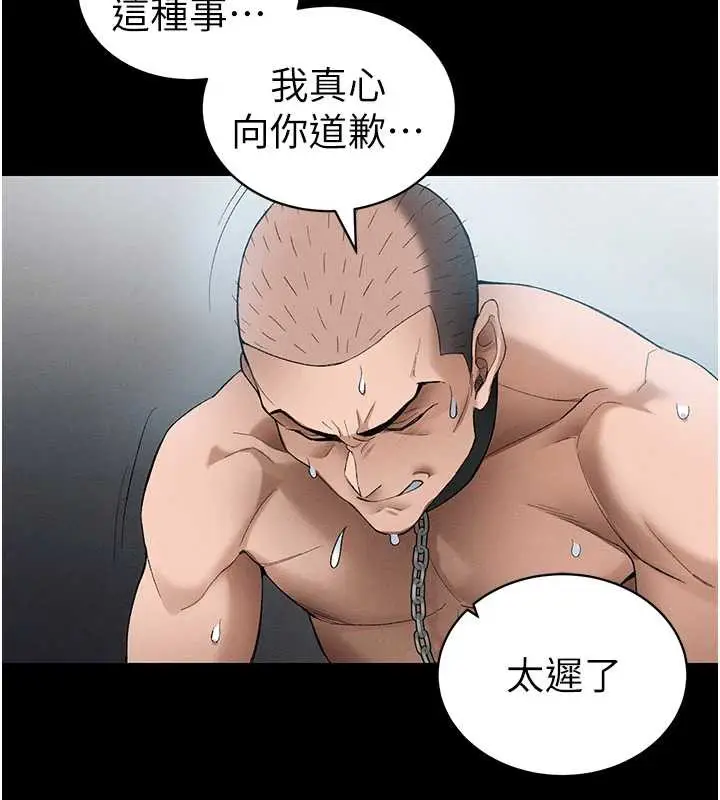 漫画《太妹攻略指南》第46话第43张图