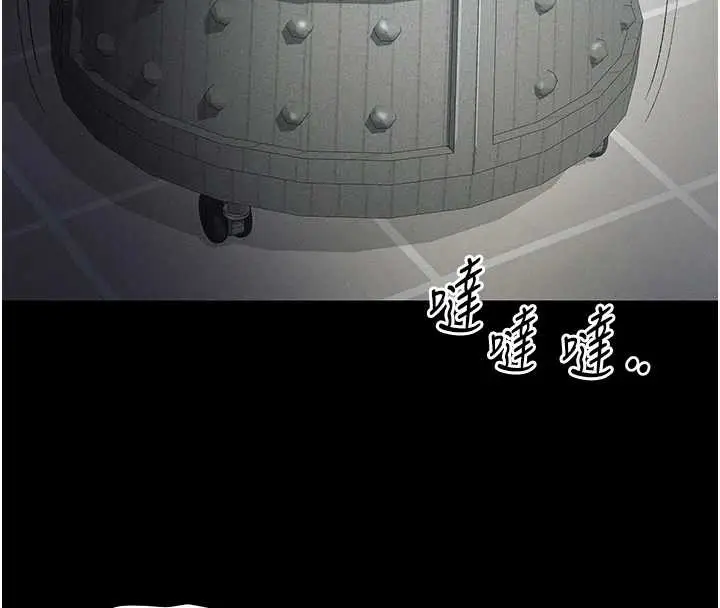 漫画《太妹攻略指南》第46话第45张图