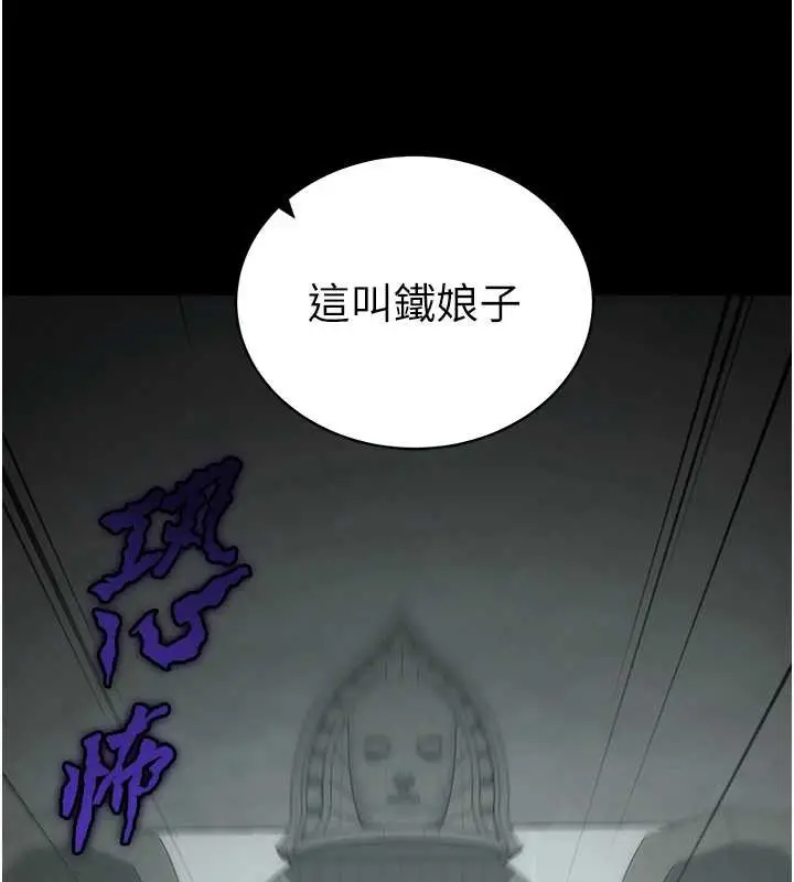 漫画《太妹攻略指南》第46话第47张图