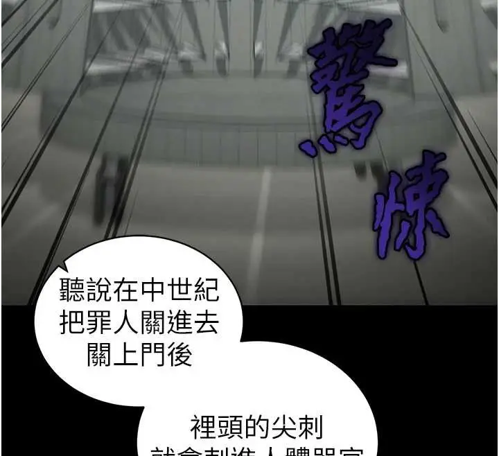 漫画《太妹攻略指南》第46话第49张图