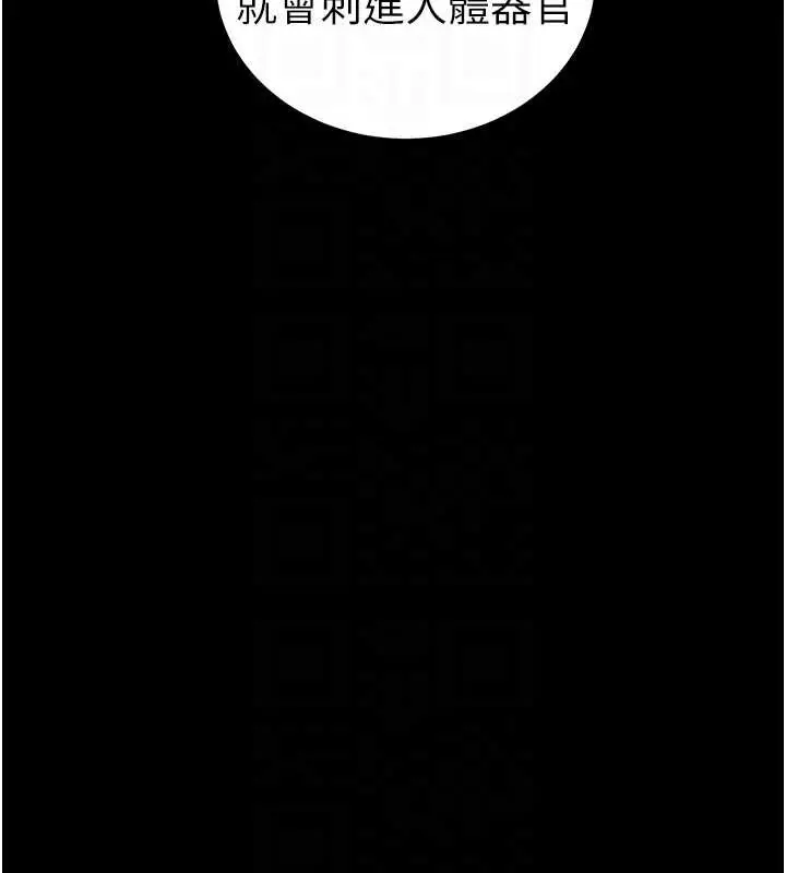 漫画《太妹攻略指南》第46话第50张图
