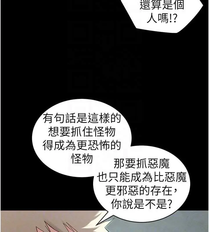 漫画《太妹攻略指南》第46话第52张图