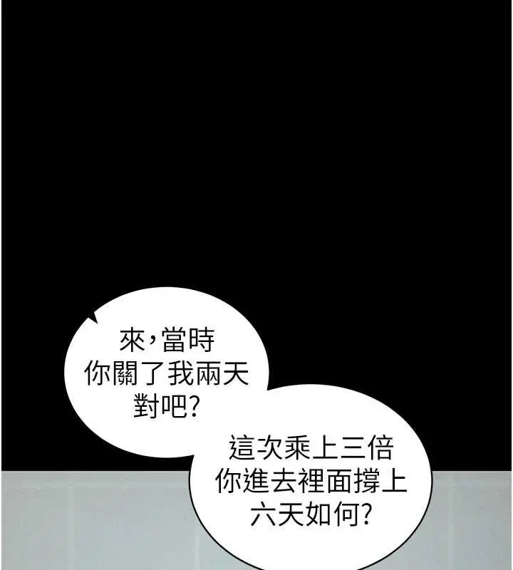 漫画《太妹攻略指南》第46话第54张图