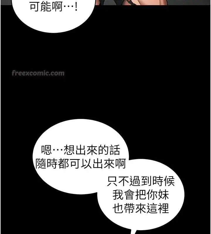 漫画《太妹攻略指南》第46话第56张图