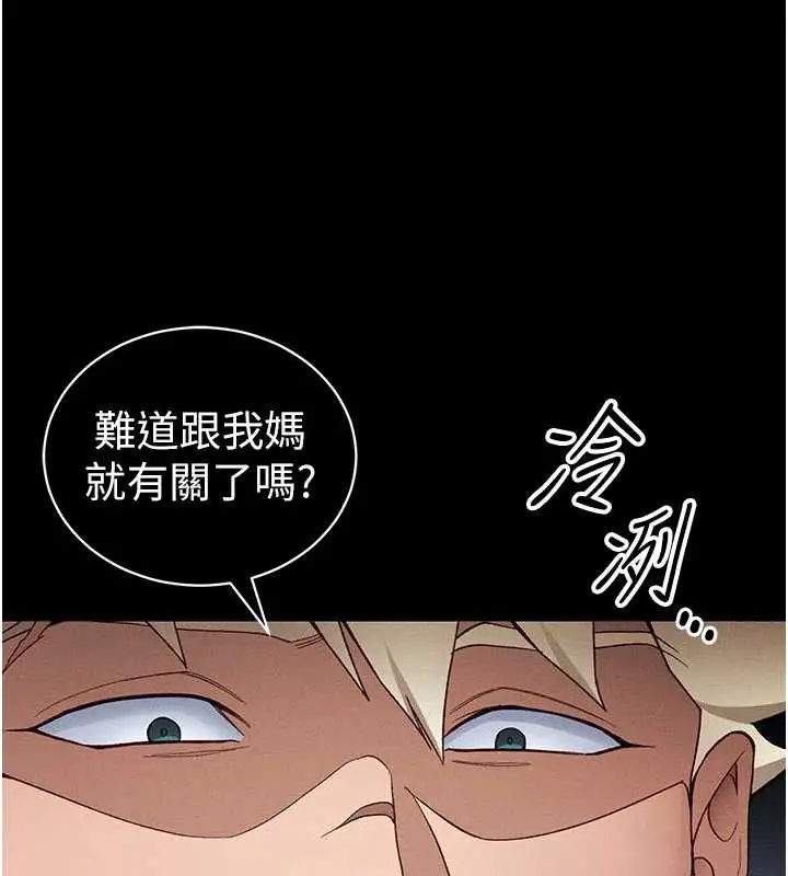 漫画《太妹攻略指南》第46话第62张图