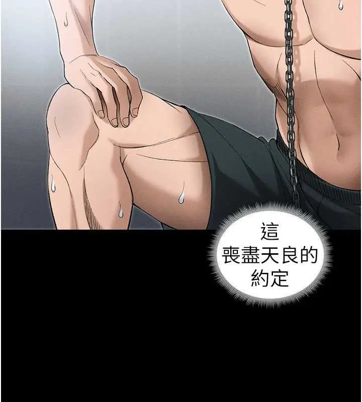 漫画《太妹攻略指南》第46话第71张图