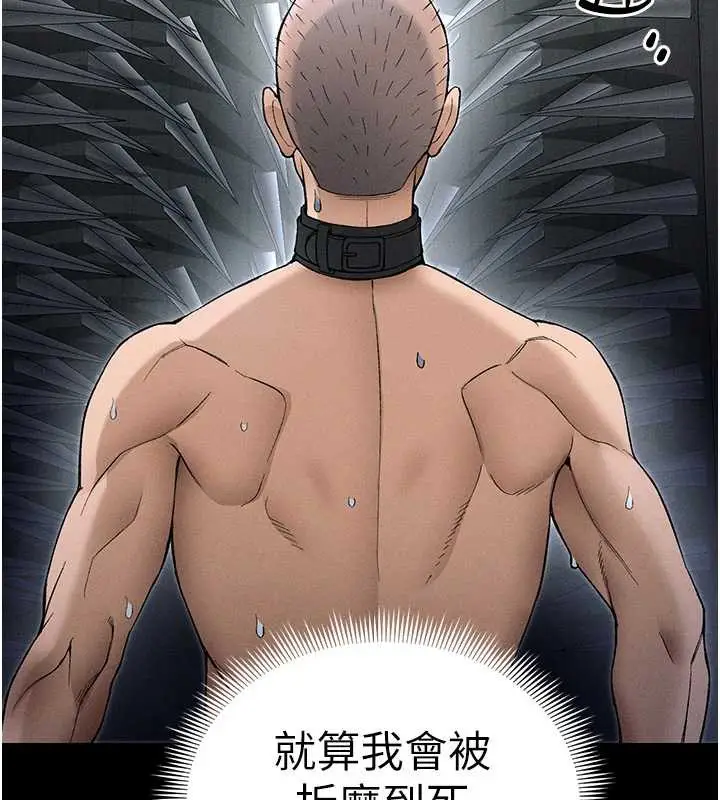 漫画《太妹攻略指南》第46话第74张图