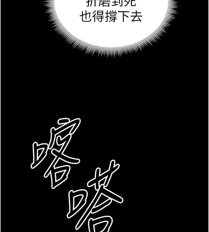 漫画《太妹攻略指南》第46话第75张图