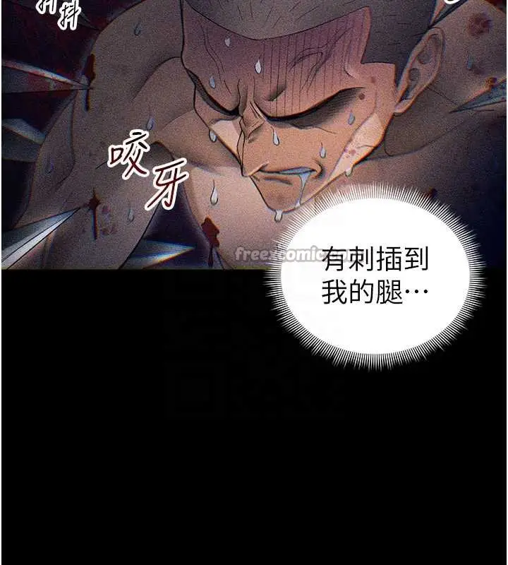 漫画《太妹攻略指南》第46话第84张图