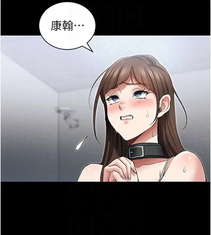 漫画《太妹攻略指南》第46话第90张图