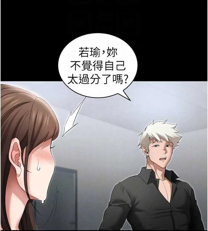 漫画《太妹攻略指南》第46话第91张图
