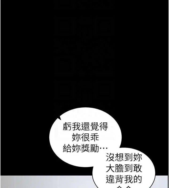 漫画《太妹攻略指南》第46话第92张图