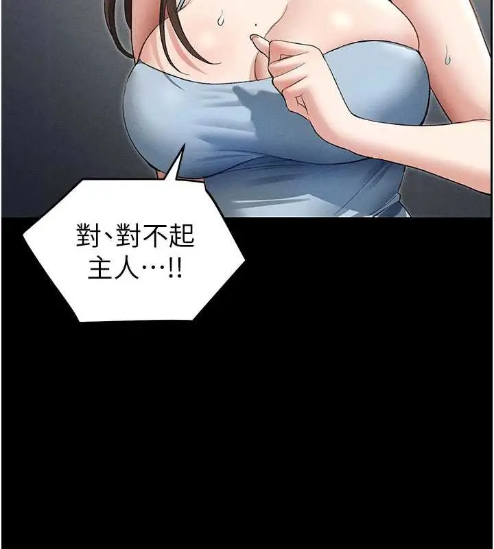 漫画《太妹攻略指南》第46话第94张图