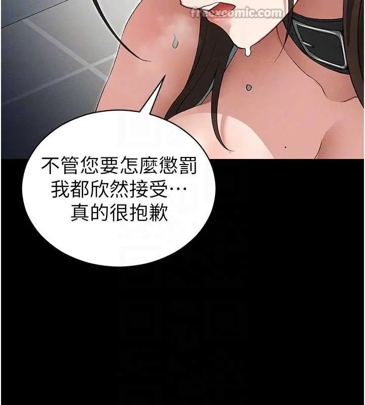 漫画《太妹攻略指南》第46话第98张图
