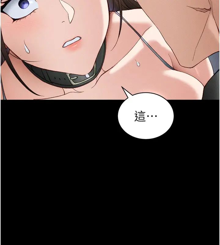 漫画《太妹攻略指南》第47话第10张图