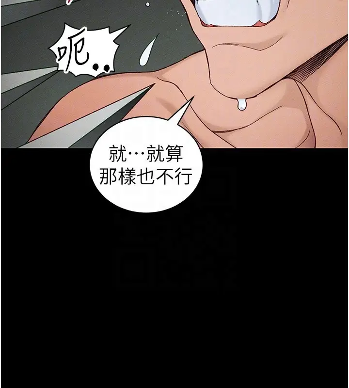 漫画《太妹攻略指南》第47话第104张图