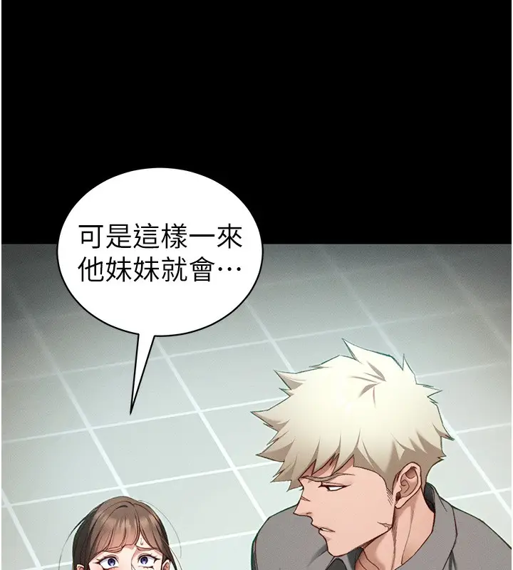 漫画《太妹攻略指南》第47话第11张图