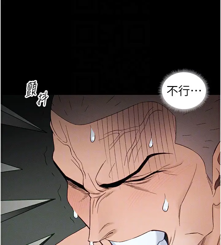 漫画《太妹攻略指南》第47话第112张图
