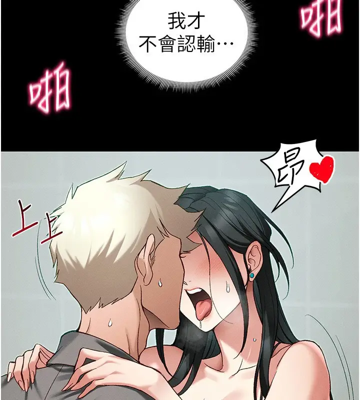 漫画《太妹攻略指南》第47话第114张图