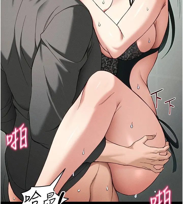 漫画《太妹攻略指南》第47话第115张图