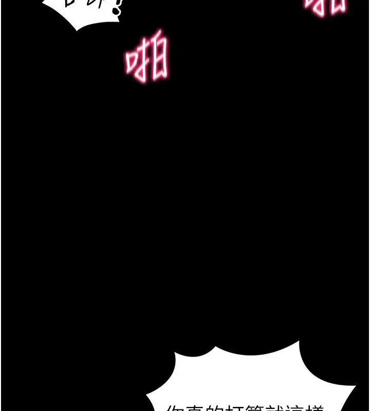 漫画《太妹攻略指南》第47话第116张图