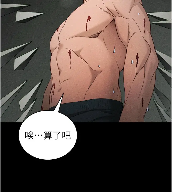 漫画《太妹攻略指南》第47话第123张图