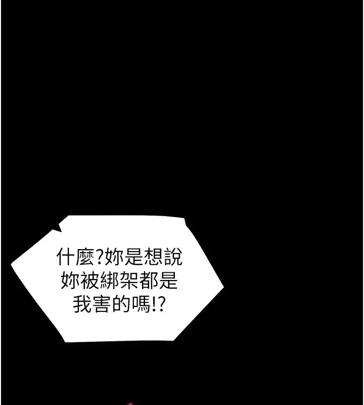 漫画《太妹攻略指南》第47话第127张图