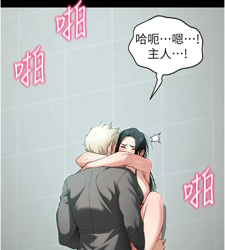 漫画《太妹攻略指南》第47话第128张图
