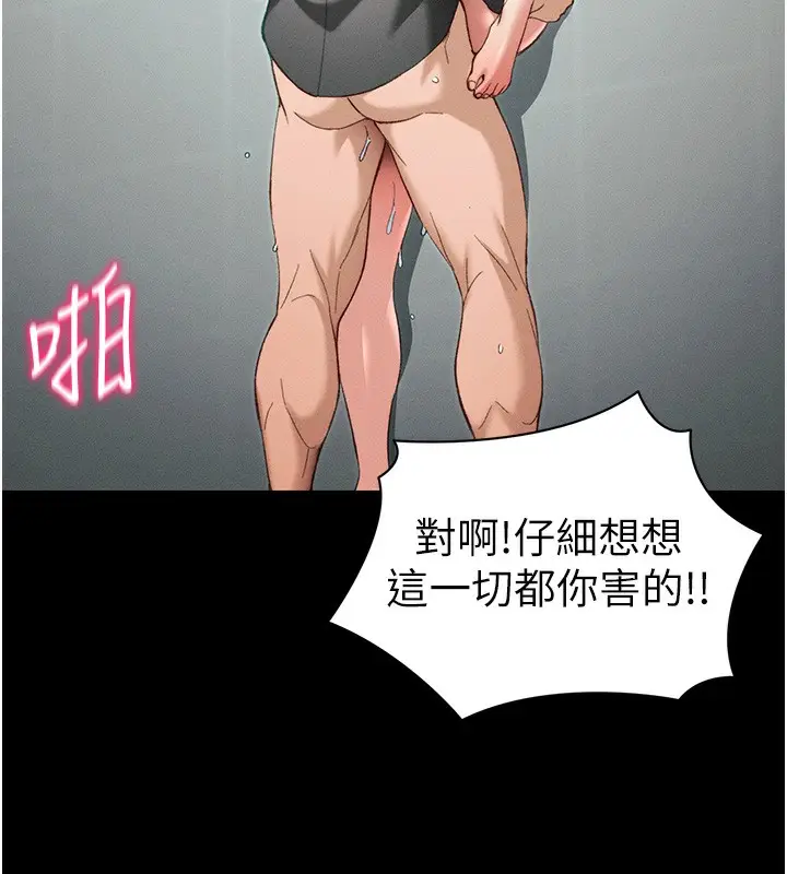 漫画《太妹攻略指南》第47话第129张图