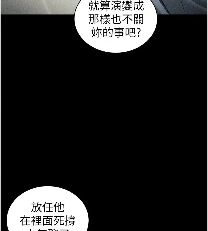 漫画《太妹攻略指南》第47话第13张图