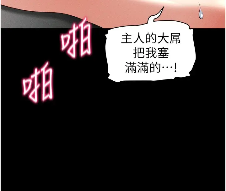 漫画《太妹攻略指南》第47话第134张图