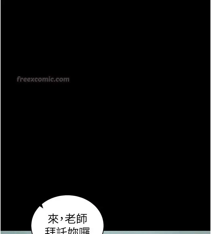 漫画《太妹攻略指南》第47话第15张图