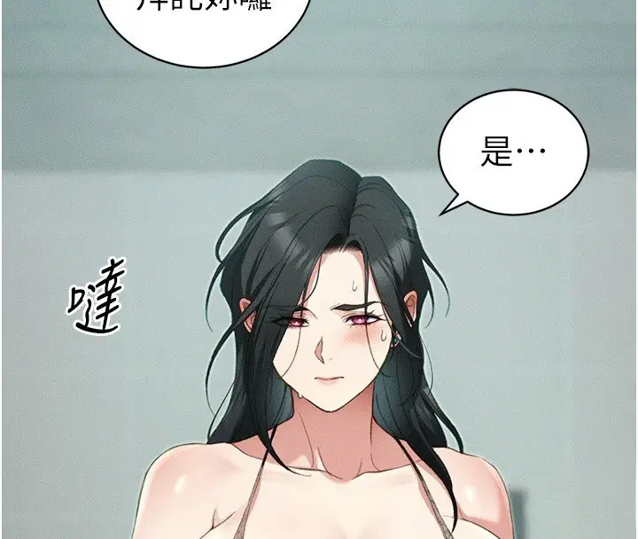 漫画《太妹攻略指南》第47话第16张图