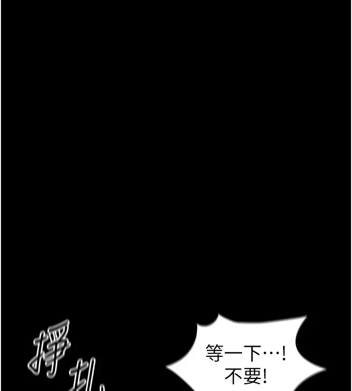 漫画《太妹攻略指南》第47话第18张图