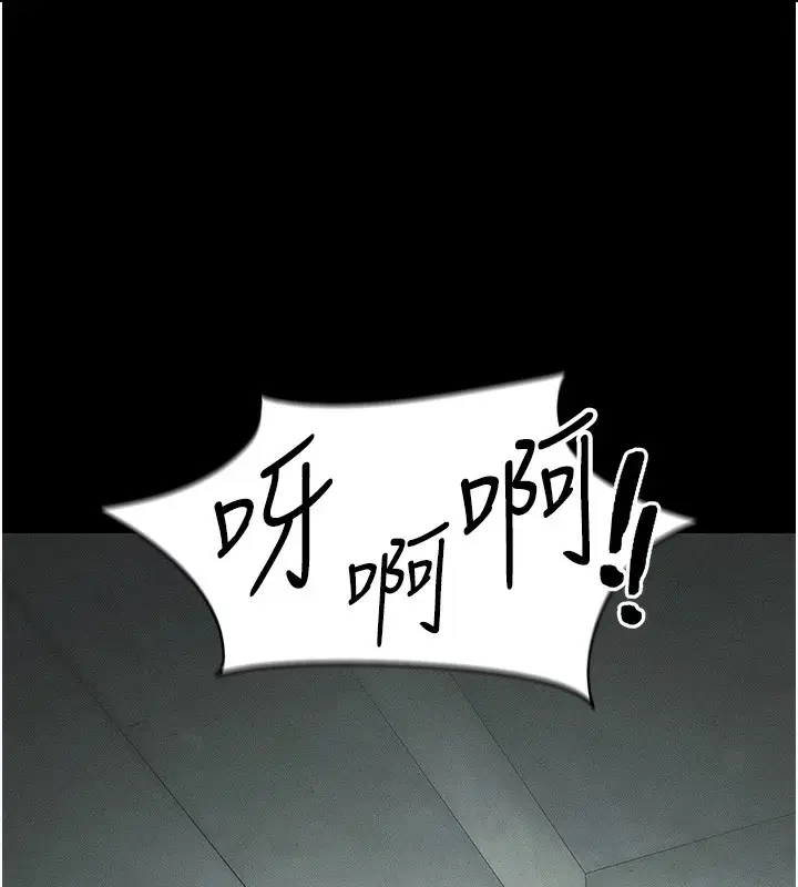 漫画《太妹攻略指南》第47话第22张图