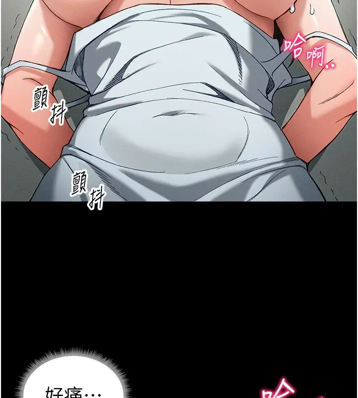 漫画《太妹攻略指南》第47话第27张图