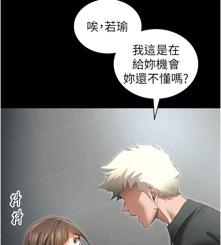 漫画《太妹攻略指南》第47话第3张图