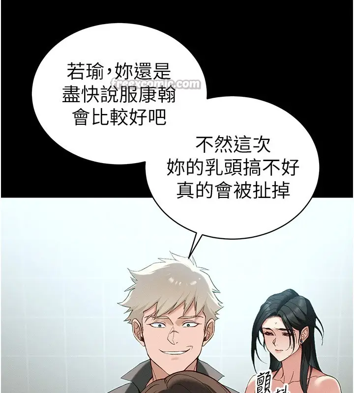 漫画《太妹攻略指南》第47话第30张图