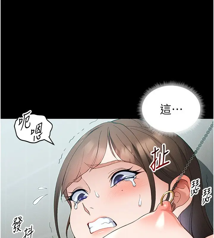 漫画《太妹攻略指南》第47话第32张图