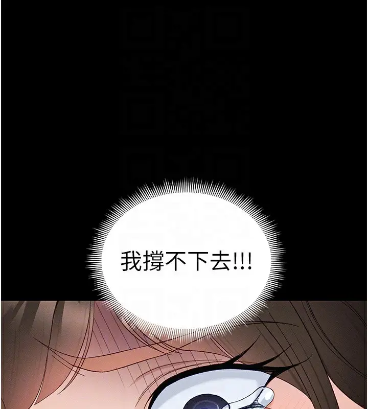漫画《太妹攻略指南》第47话第34张图