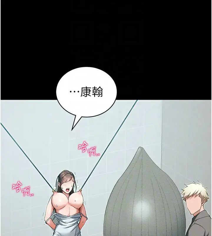 漫画《太妹攻略指南》第47话第36张图