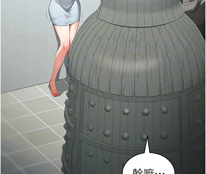 漫画《太妹攻略指南》第47话第37张图