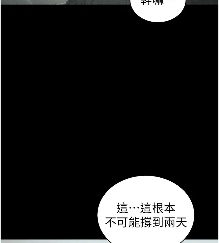 漫画《太妹攻略指南》第47话第38张图