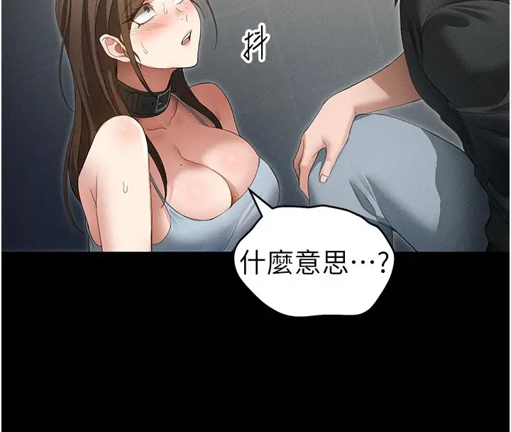 漫画《太妹攻略指南》第47话第4张图