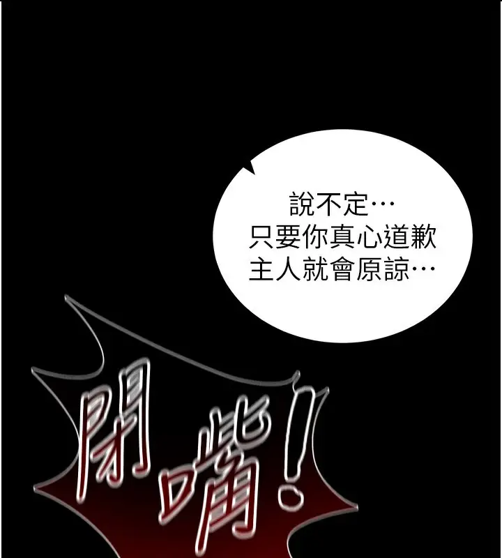 漫画《太妹攻略指南》第47话第41张图