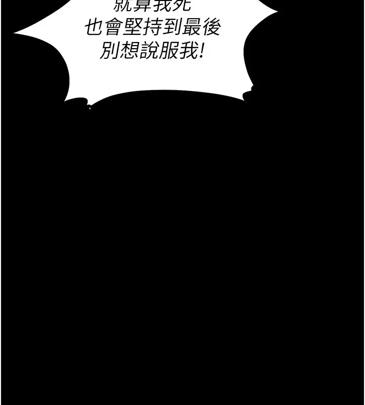 漫画《太妹攻略指南》第47话第46张图